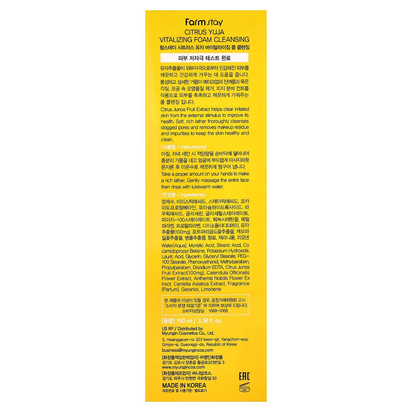 Farmstay Citrus Yuja Vitalizing Foam Cleansing Mousse Nettoyante Éclat 100ml